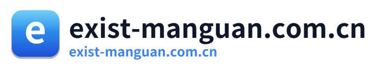exist-manguan.com.cn Logo
